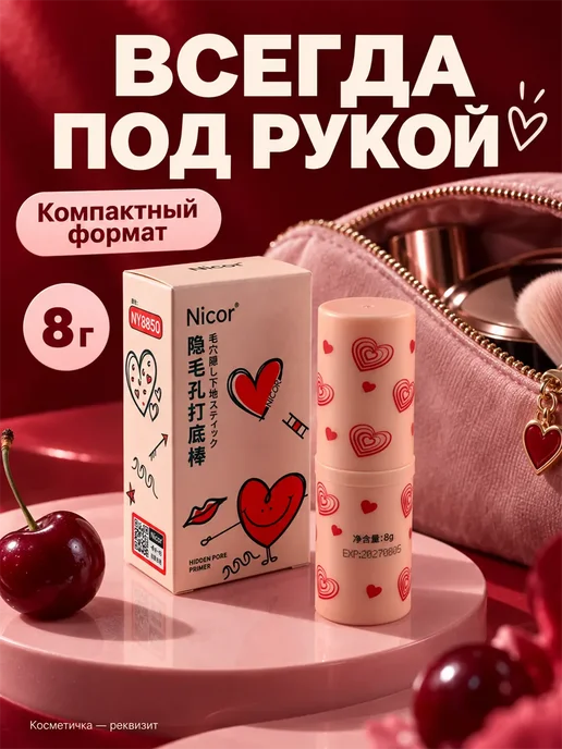 Фарадея Праймер-стик для лица, база под макияж для маскировки пор, вариант, фото 4