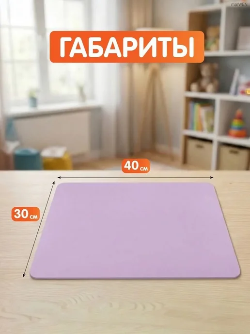 Силиконовый коврик для стола 60×40 см, 30x40 см, фото 7