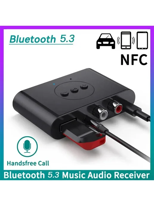 Bluetooth 5.3 аудио приемник NFC USB U диск RCA, вариант, фото 2