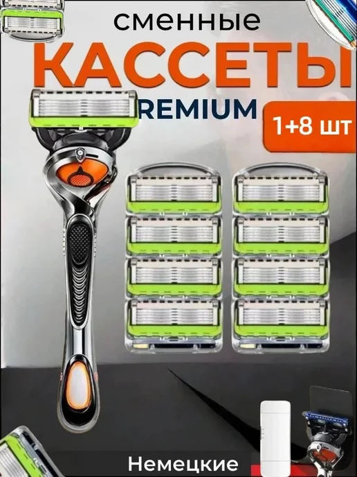Бритвенные кассеты 5 лезвий, 8 шт, совместимы с Gillette, 8 шт