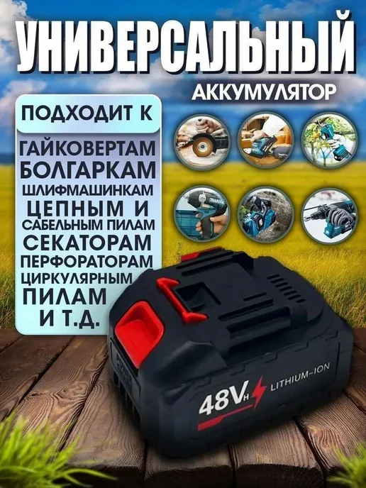 Внешний аккумулятор 21 В, 6000 мА·ч для триммеров, вариант, фото 2
