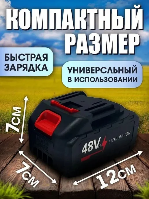 Внешний аккумулятор 21 В, 6000 мА·ч для триммеров, вариант, фото 3