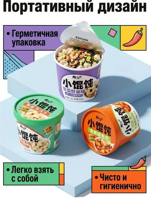 Вонтоны быстрого приготовления, пшеничные, креветки курица, вариант, фото 4
