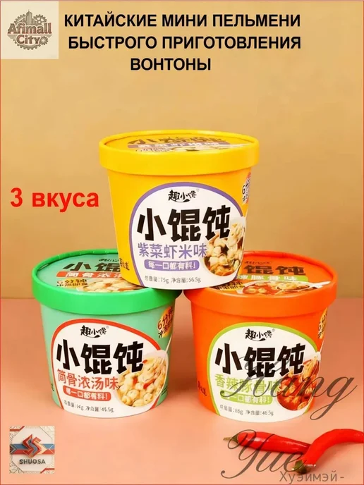 Вонтоны быстрого приготовления, пшеничные, креветки курица, вариант, фото 6