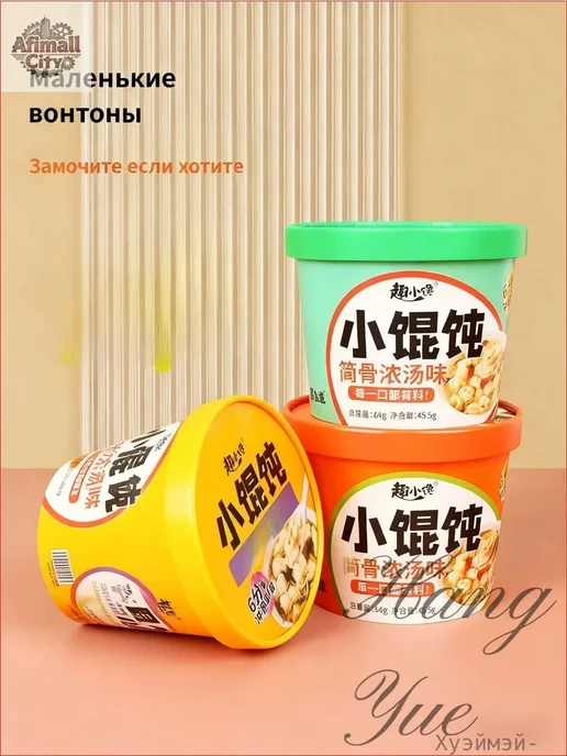 Вонтоны быстрого приготовления, пшеничные, креветки курица, вариант, фото 8