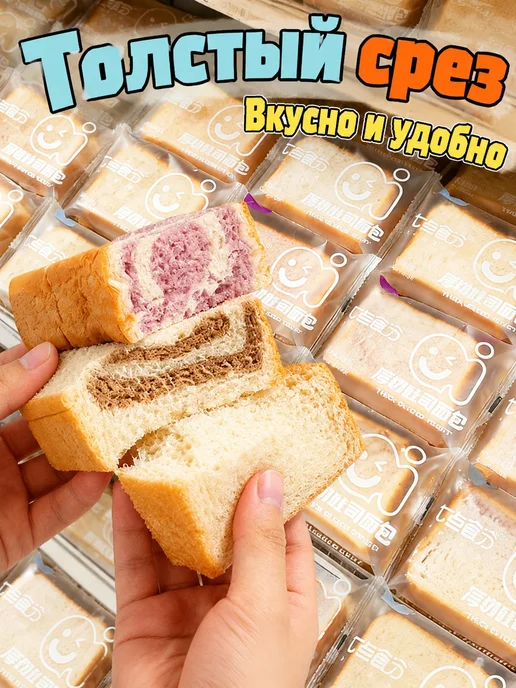 Хлеб слайсы без сахара 20 шт, 20 шт