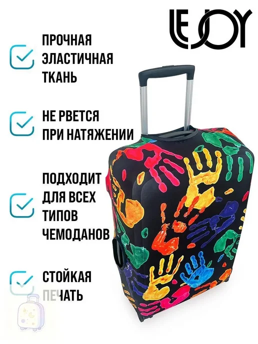 Чехол для чемодана размер M, вариант, фото 3
