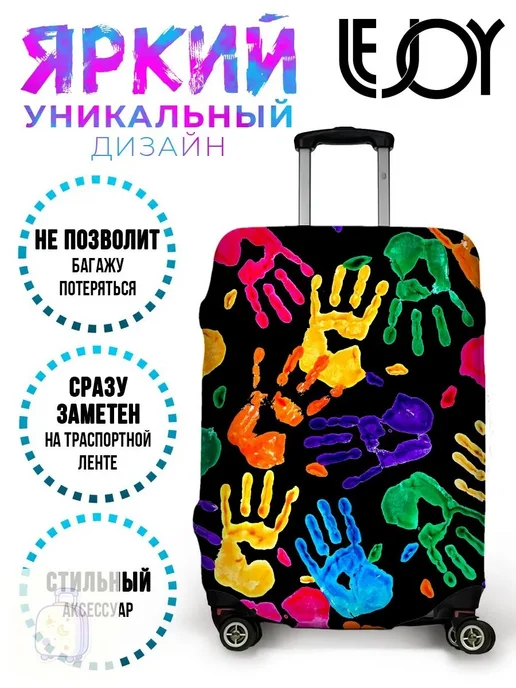 Чехол для чемодана размер M, вариант, фото 4