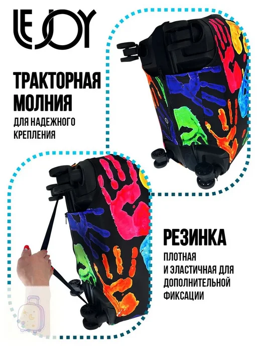 Чехол для чемодана размер M, вариант, фото 6