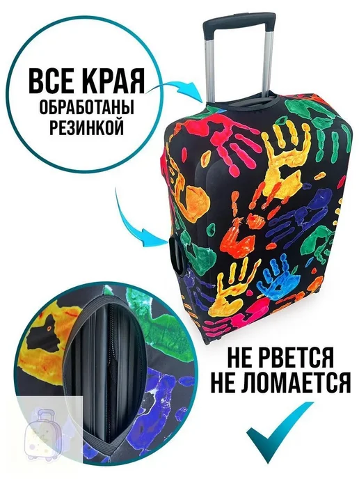 Чехол для чемодана размер M, вариант, фото 7