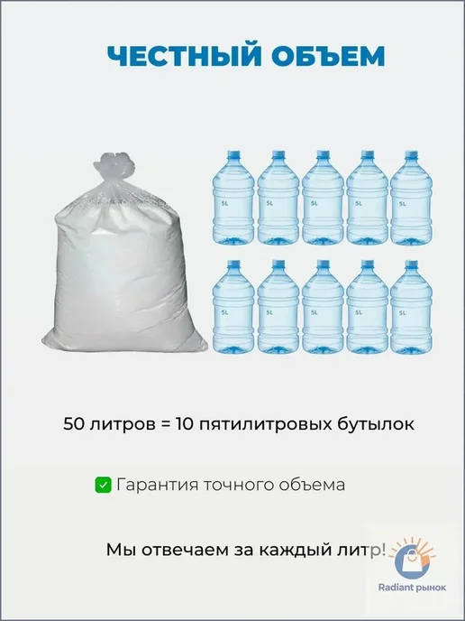 Наполнитель для кресла-мешка, пенополистирол, 50 л, 50 л, фото 2