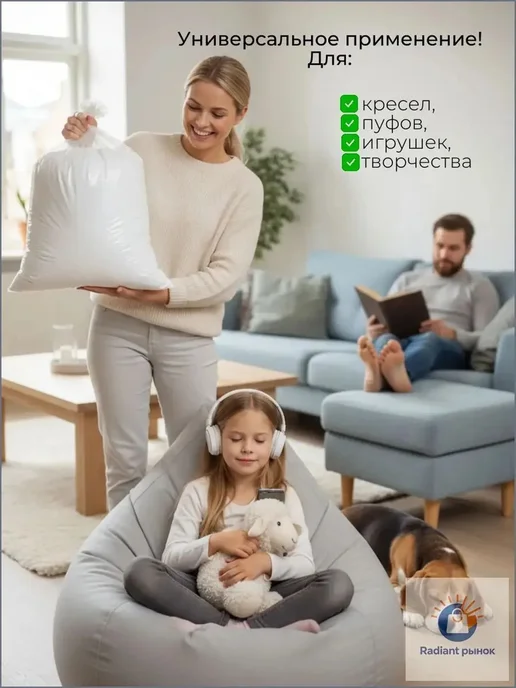 Наполнитель для кресла-мешка, пенополистирол, 50 л, 50 л, фото 3