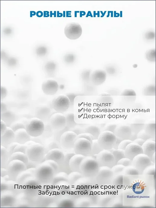 Наполнитель для кресла-мешка, пенополистирол, 50 л, 50 л, фото 8