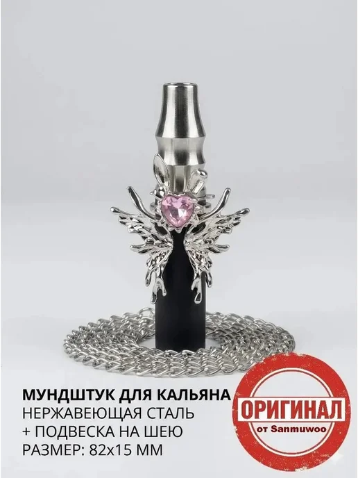 Мундштук, 1шт, 1 шт