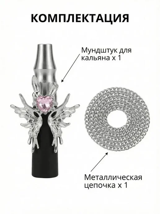 Мундштук, 1шт, 1 шт, фото 5