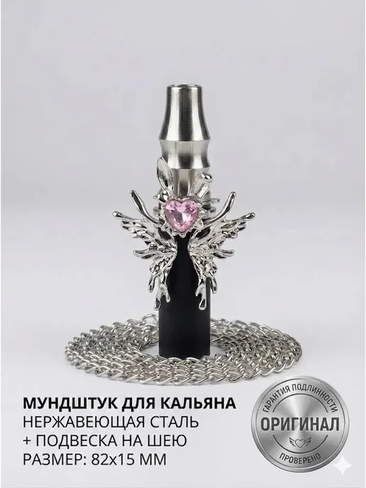 Мундштук, 1шт, 1 шт, фото 7