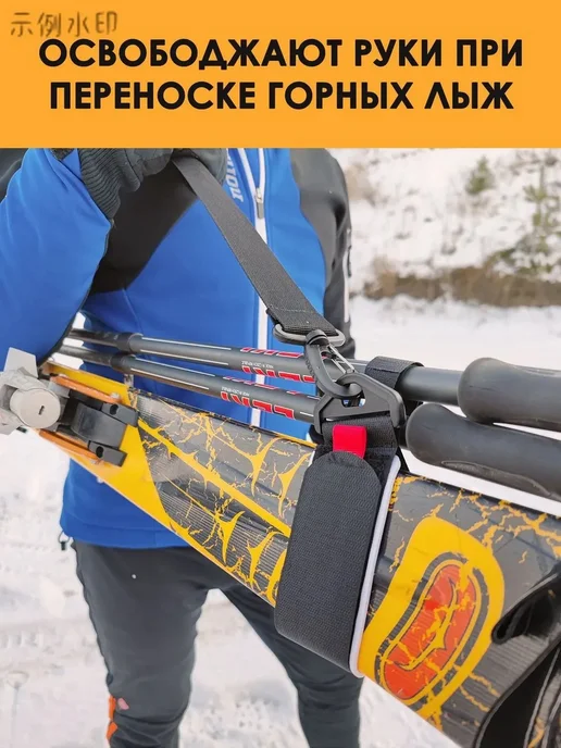 Связка для лыж с регулировкой и карабинами, вариант, фото 2