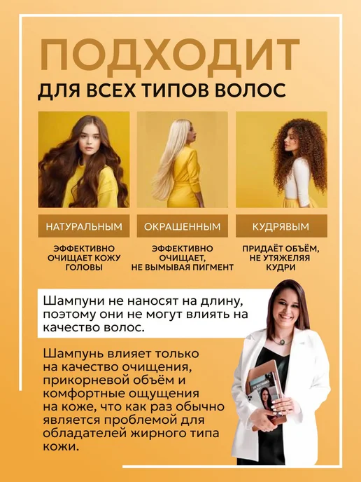 Шампунь для нормального и сухого типов кожи, вариант, фото 5