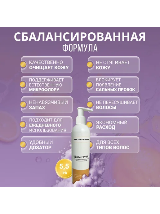Шампунь для нормального и сухого типов кожи, вариант, фото 8