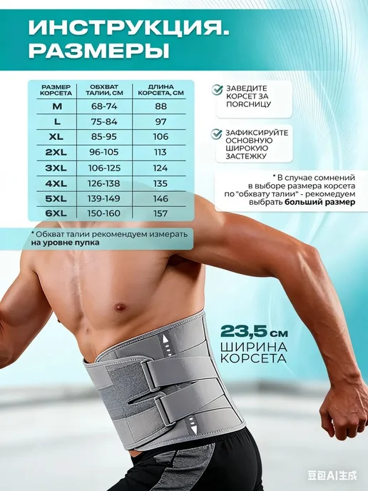 Ортопедический пояс для спины 4XL, поддерживающий корсет, вариант, фото 2
