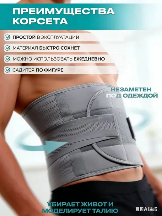 Ортопедический пояс для спины 4XL, поддерживающий корсет, вариант, фото 4
