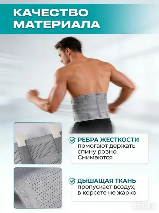 Ортопедический пояс для спины 4XL, поддерживающий корсет, вариант, фото 8