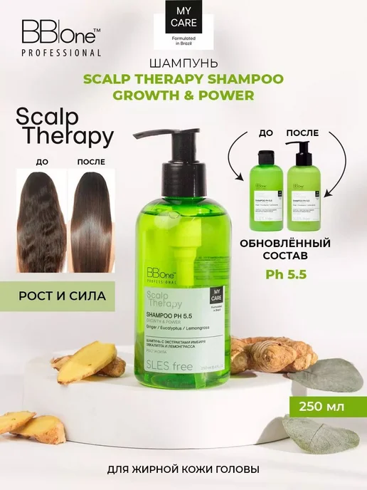 Бессульфатный шампунь для сухой кожи Scalp Therapy 250мл, 250 мл