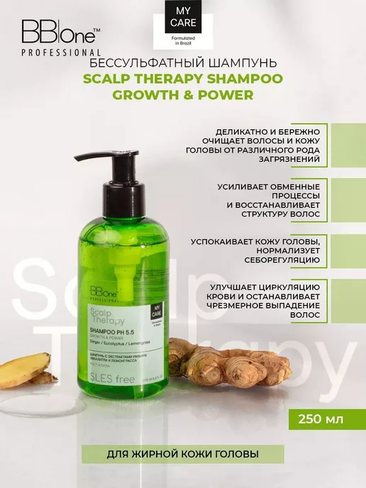 Бессульфатный шампунь для сухой кожи Scalp Therapy 250мл, 250 мл, фото 3