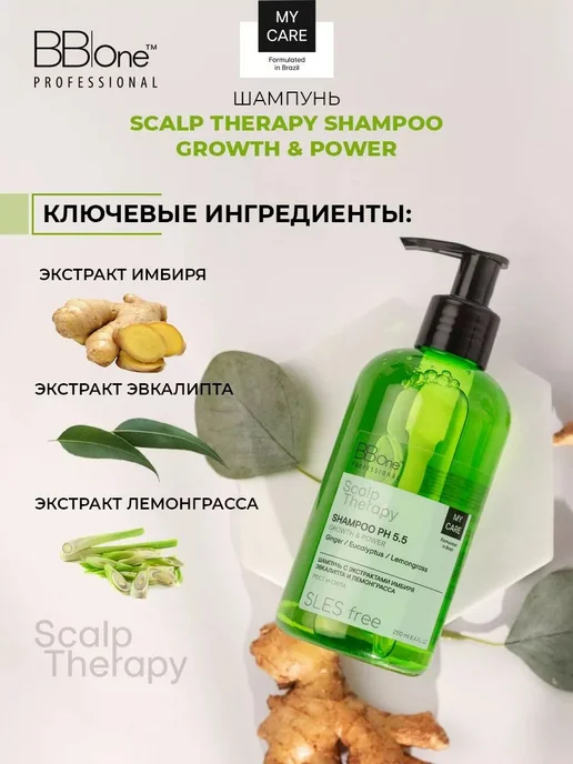 Бессульфатный шампунь для сухой кожи Scalp Therapy 250мл, 250 мл, фото 4