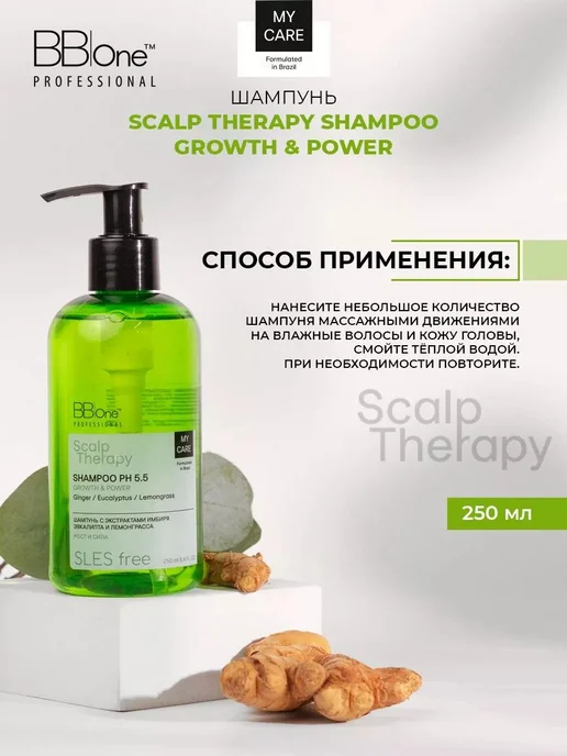 Бессульфатный шампунь для сухой кожи Scalp Therapy 250мл, 250 мл, фото 5