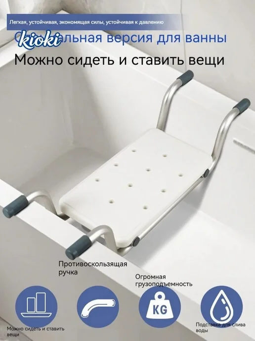 Сиденье для ванны ABS, 40.5×22 см, 40.5x22 см