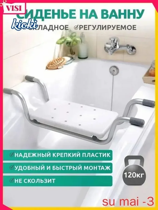 Сиденье для ванны ABS, 40.5×22 см, 40.5x22 см, фото 6