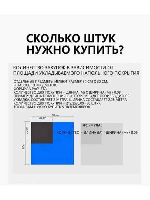 ПВХ-коврик модульный флок 300мм, 10шт для дома, 10 шт, фото 3