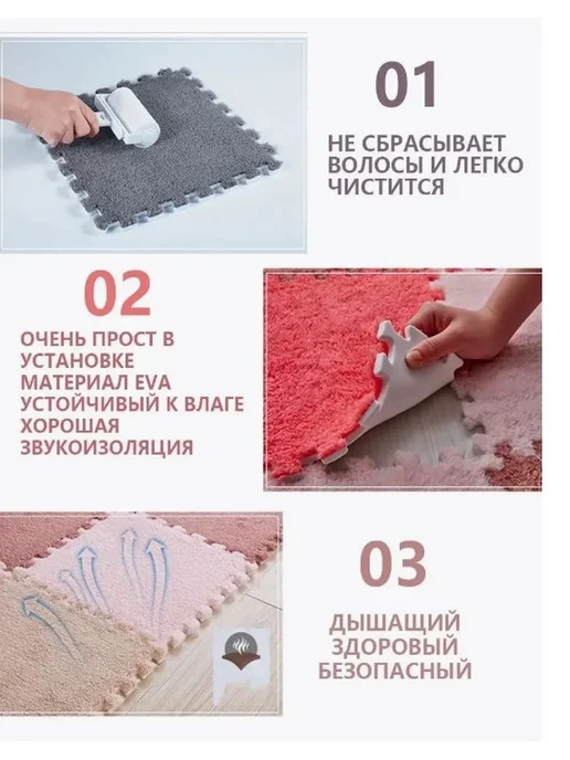 ПВХ-коврик модульный флок 300мм, 10шт для дома, 10 шт, фото 5