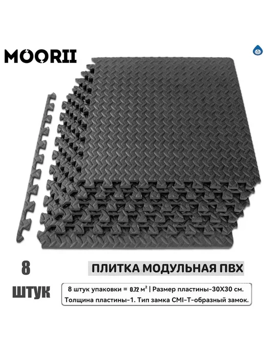 ПВХ плитка модульная 300x300 мм, толщина 10 мм, 300x300 мм