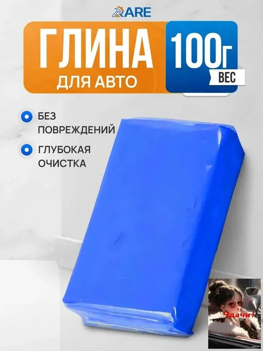 Очиститель кузова автомобиля, вариант