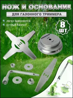Нож для газонокосилки, 15 см, 4 лопасти