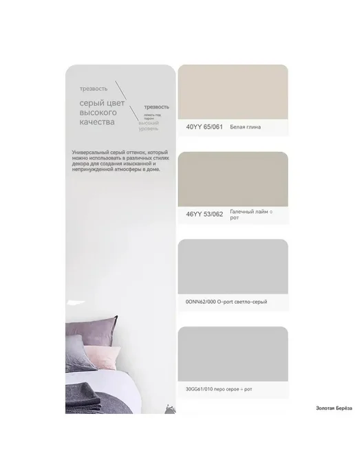 Карта цветов Dulux Select 240, новинка 2024, вариант, фото 5