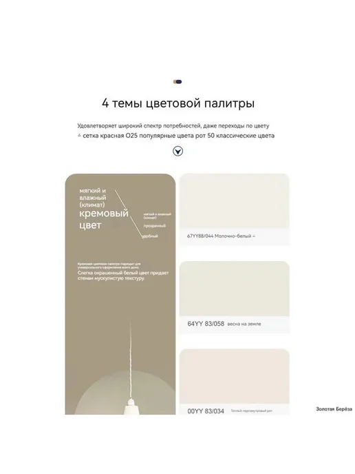 Карта цветов Dulux Select 240, новинка 2024, вариант, фото 6