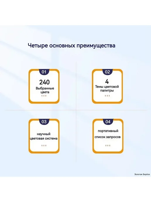 Карта цветов Dulux Select 240, новинка 2024, вариант, фото 8