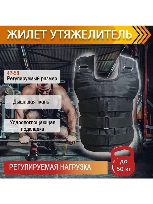 Жилет утяжелитель 1шт, 0.52 кг, 1 шт, 520 г