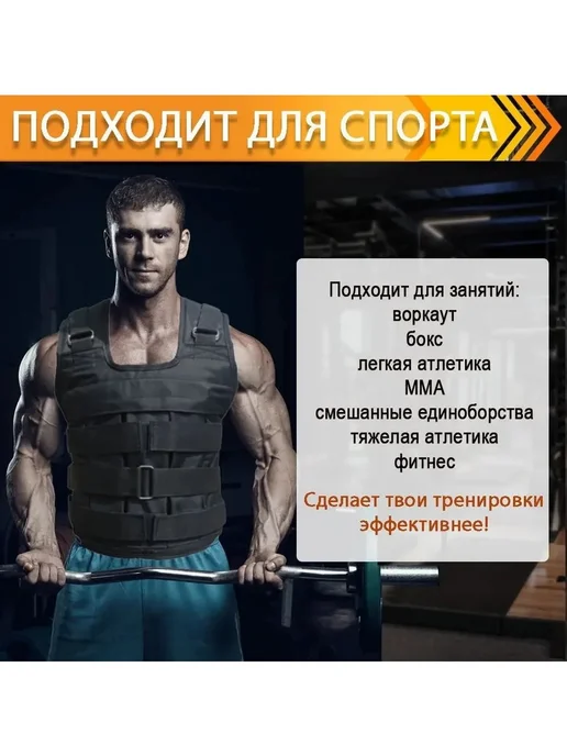 Жилет утяжелитель 1шт, 0.52 кг, 1 шт, 520 г, фото 2
