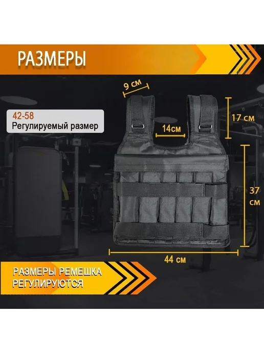 Жилет утяжелитель 1шт, 0.52 кг, 1 шт, 520 г, фото 3