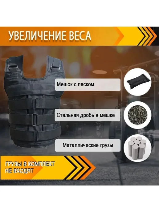 Жилет утяжелитель 1шт, 0.52 кг, 1 шт, 520 г, фото 4