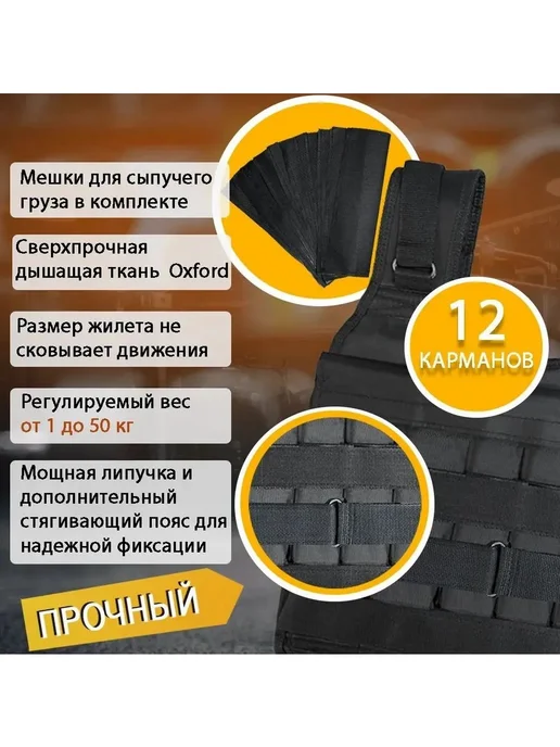 Жилет утяжелитель 1шт, 0.52 кг, 1 шт, 520 г, фото 5