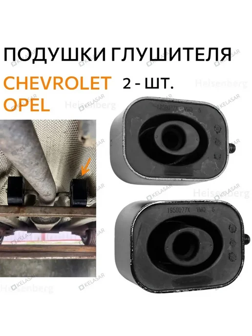 Подушка крепления глушителя, 90×90 мм, каучук, 90x90 мм