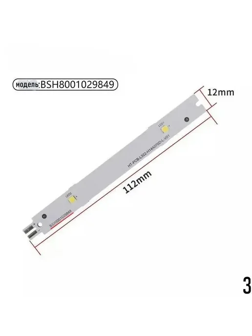 Светодиодная лампа для холодильника Siemens Bosch LD64*1, 64x1, фото 3