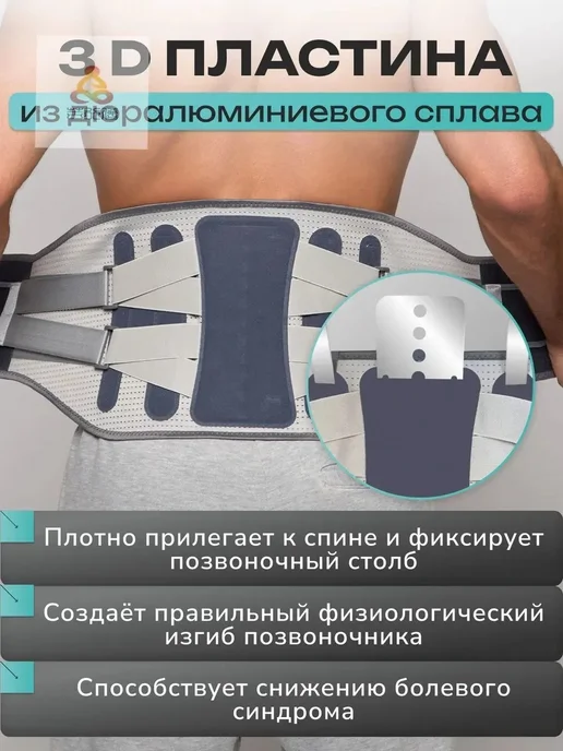 Корсет для спины ортопедический поясничный-, вариант, фото 4