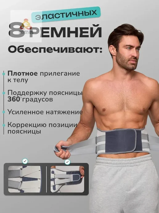 Корсет для спины ортопедический поясничный-, вариант, фото 5