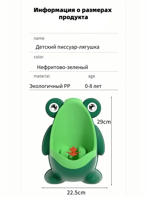 Детский подвесной писсуар-лягушка с присосками, до 8 лет, вариант, фото 2